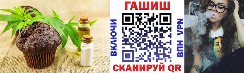 Печенье с ТГК марихуана  Ясногорск 
