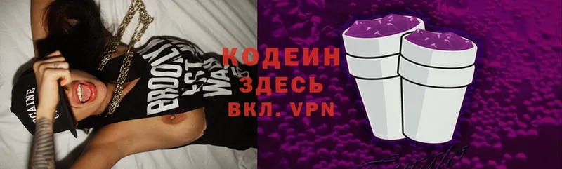 купить  цена  omg маркетплейс  Codein Purple Drank  Ясногорск 