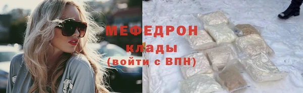 мефедрон Туринск