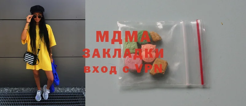 MDMA кристаллы  Ясногорск 