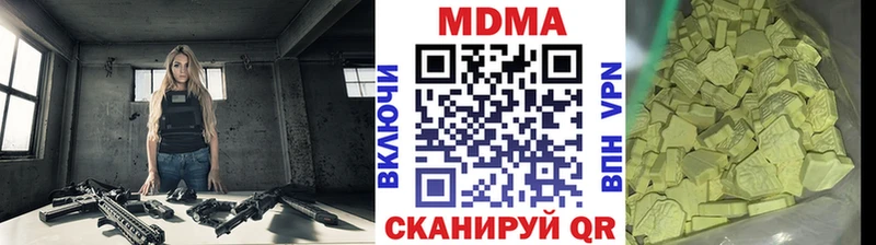 закладки  Ясногорск  МДМА Molly 
